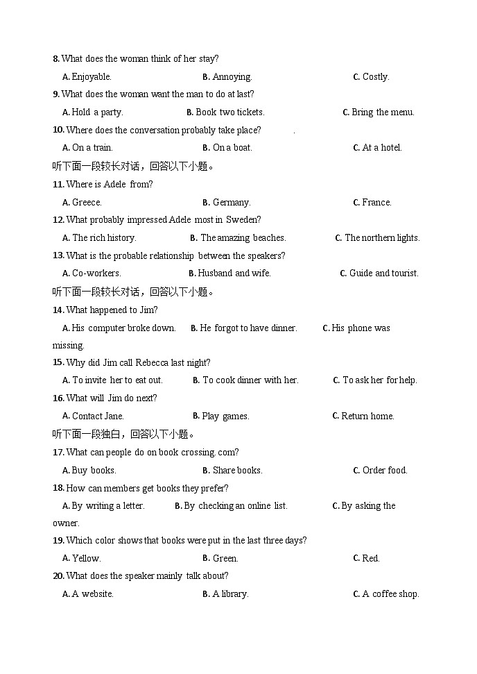 河北省衡水市武强中学2024-2025学年高二年级上学期期中考试英语试题第2页