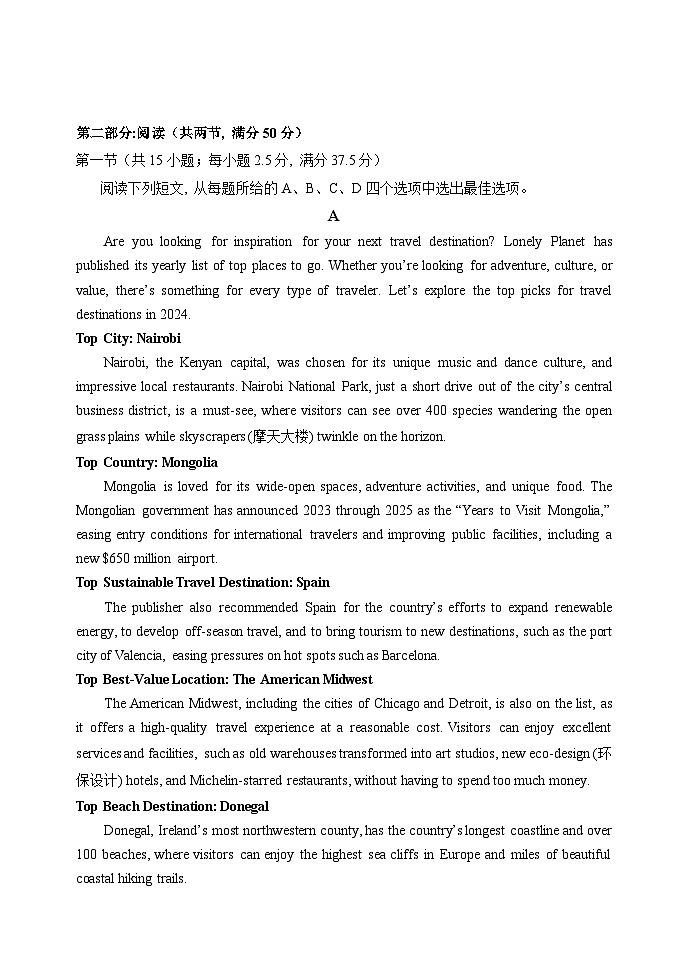 河北省衡水市武强中学2024-2025学年高二年级上学期期中考试英语试题第3页