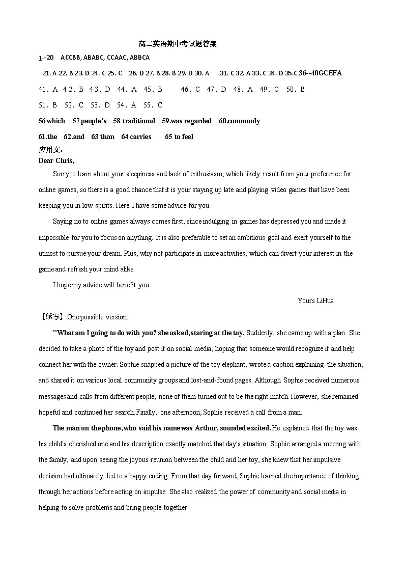 高二期中英语答案第1页