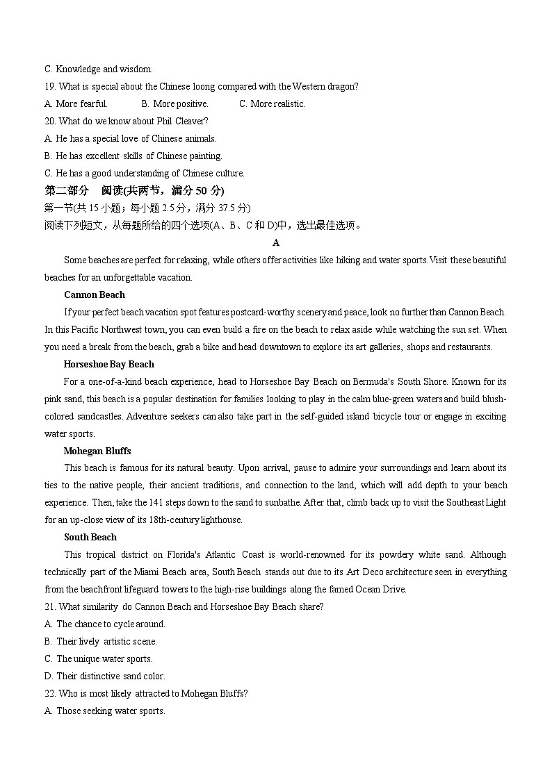 河北省十县联考2024-2025学年高三上学期10月期中英语试题第3页