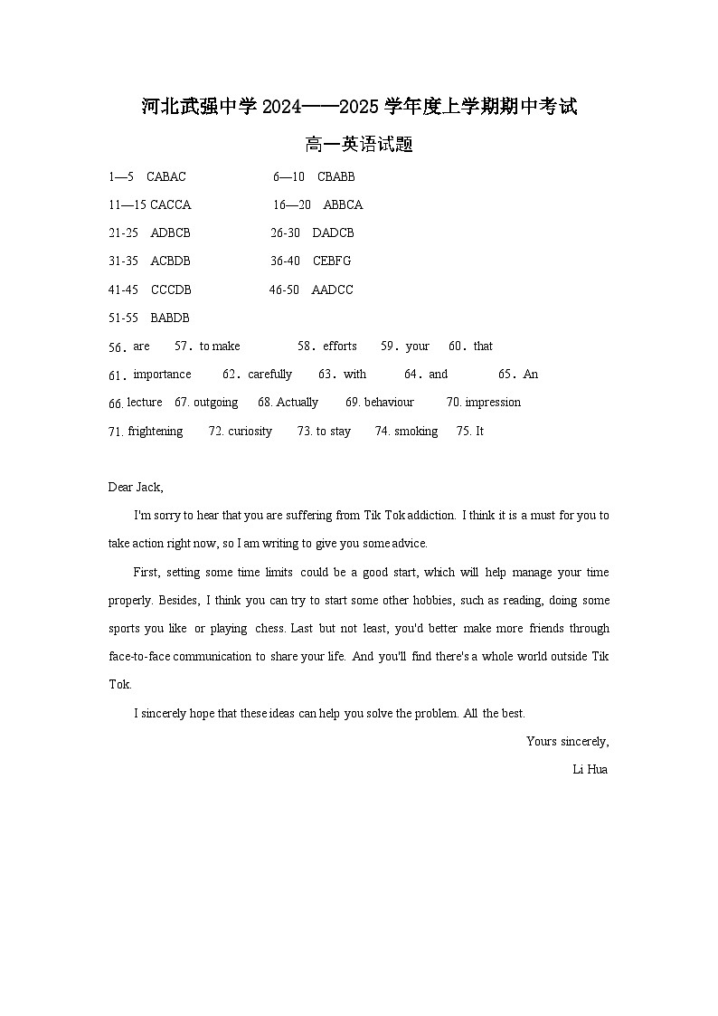 高一月考答案第1页