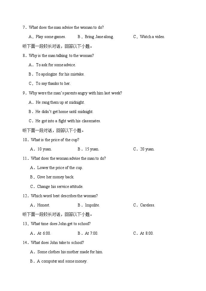 河北省衡水市武强中学2024-2025学年高一年级上学期期中考试英语试题第2页