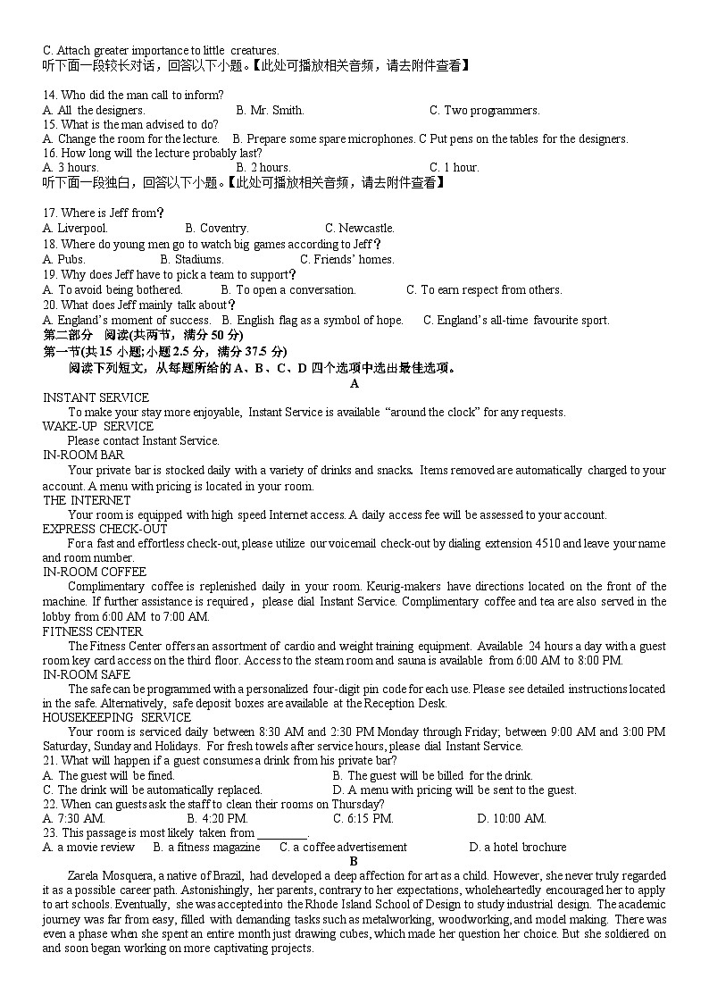 湖南省湘东十校2024-2025学年高三10月联考英语试题第2页