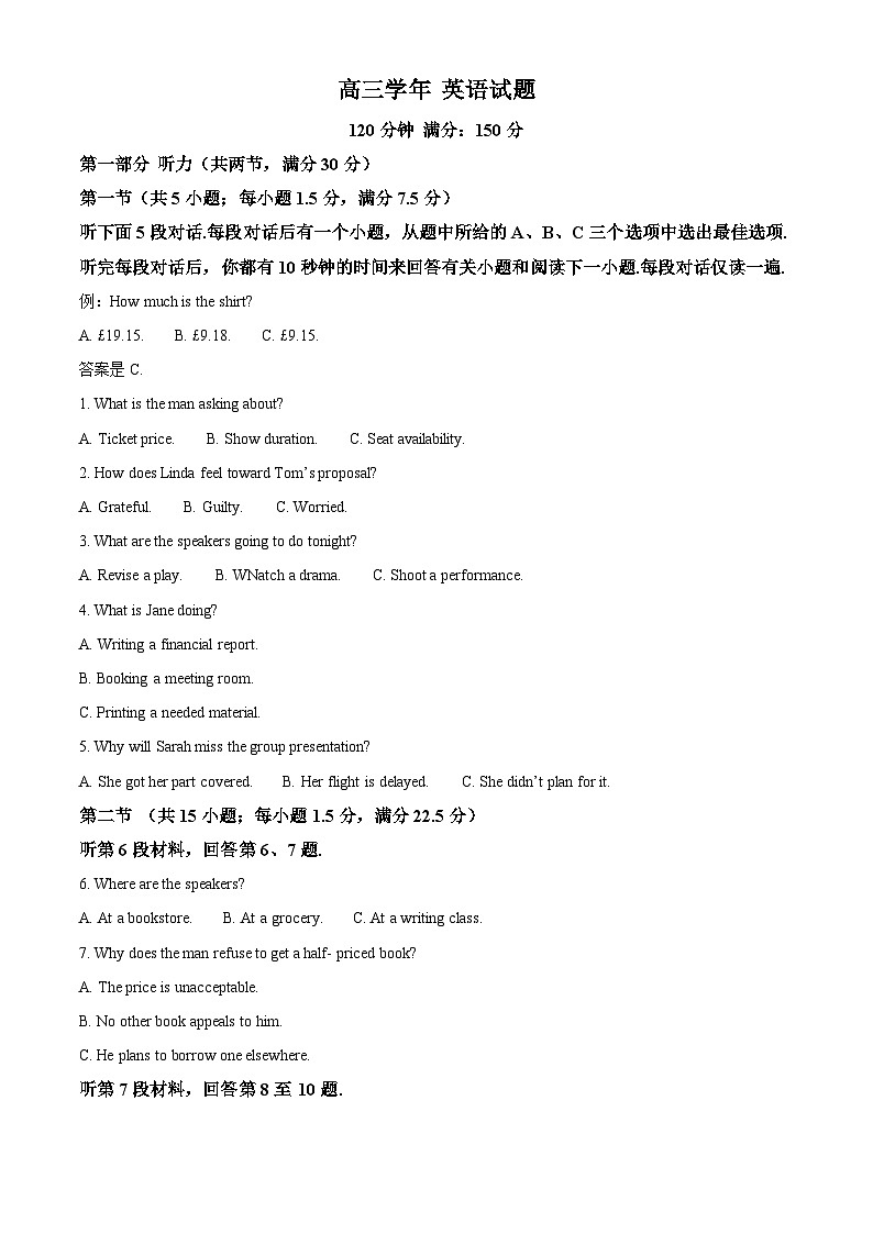黑龙江省哈尔滨市德强高级中学2024-2025学年高三上学期10月英语试题（Word版附答案）第1页