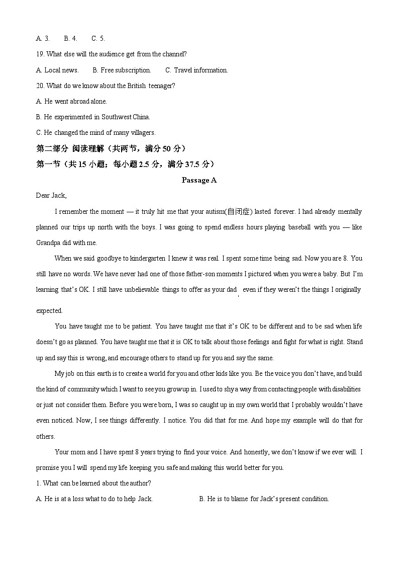 黑龙江省哈尔滨市德强高级中学2024-2025学年高三上学期10月英语试题（Word版附答案）第3页