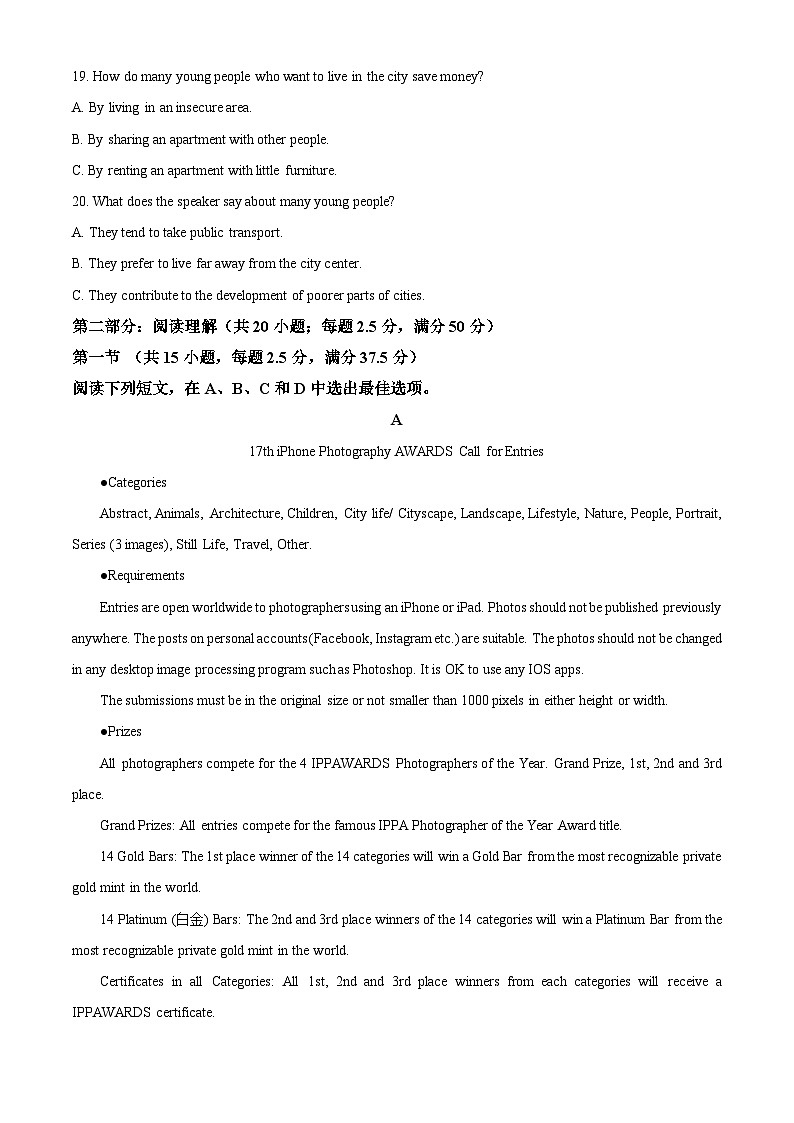黑龙江省哈尔滨市第九中学2024-2025学年高三上学期期中考试英语试题（Word版附答案）第3页
