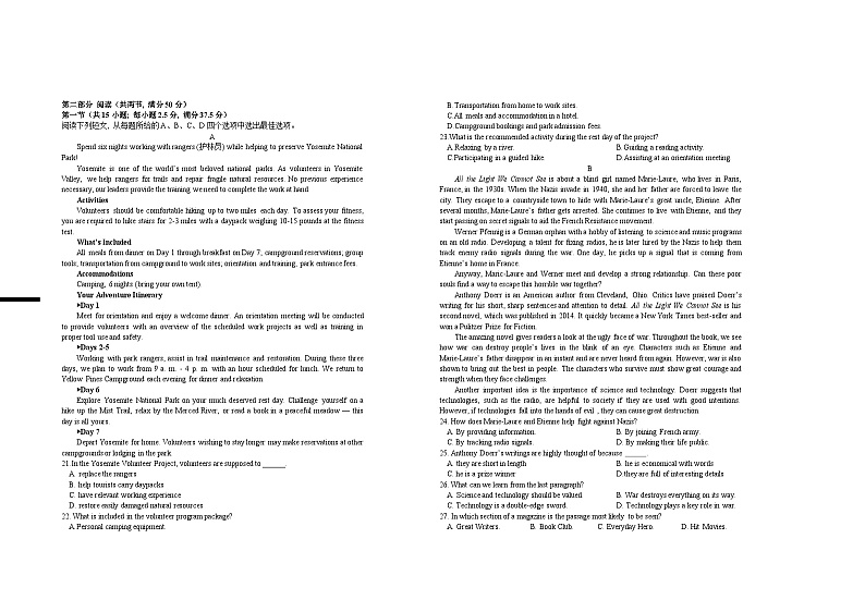 2025届高三年级第三次月考英语试卷第2页
