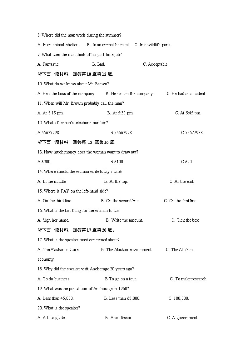 江西省赣州市2023-2024学年高二下学期7月期末英语试卷（解析版）第2页
