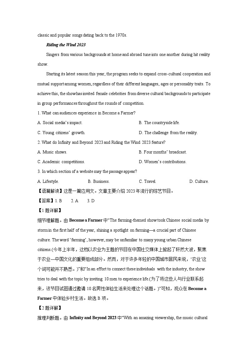 四川省泸州市2023-2024学年高三下学期三模(解析版)英语试卷第2页