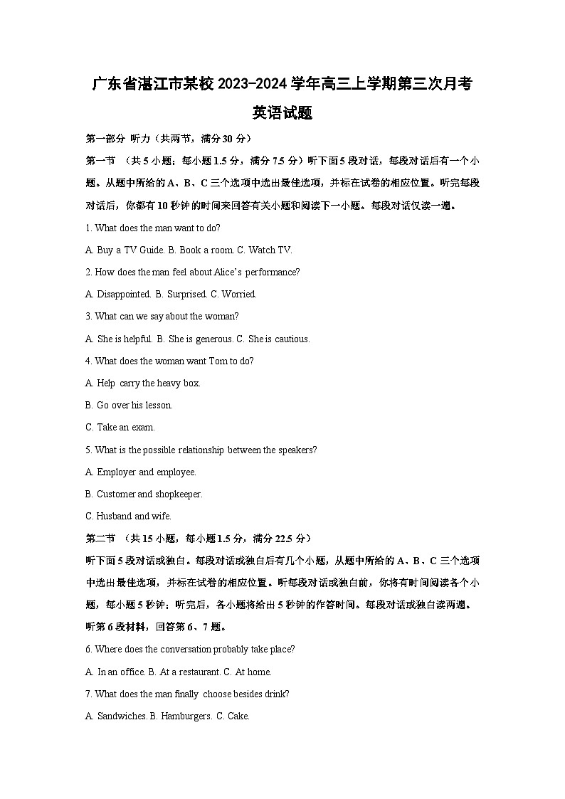 广东省湛江市某校2023-2024学年高三上学期第三次月考英语试卷（解析版）第1页