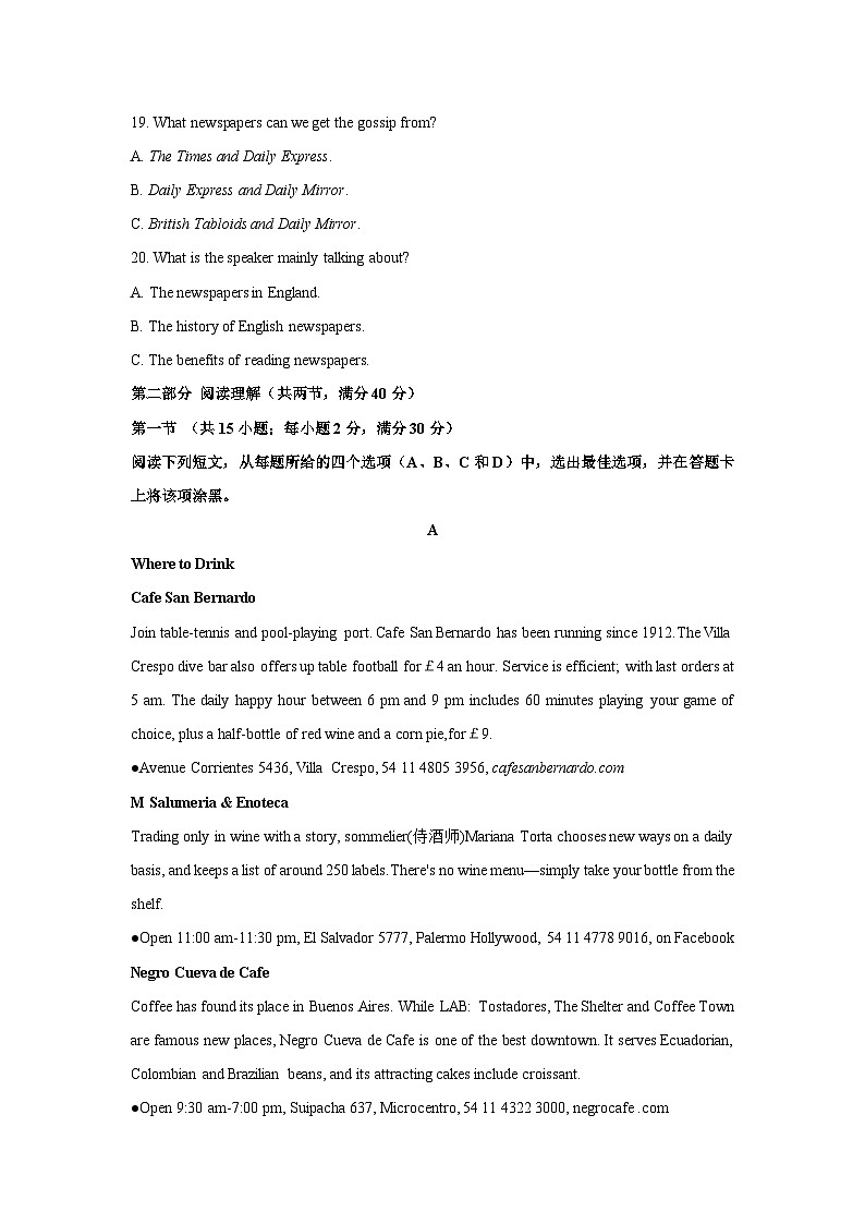 广东省湛江市某校2023-2024学年高三上学期第三次月考英语试卷（解析版）第3页