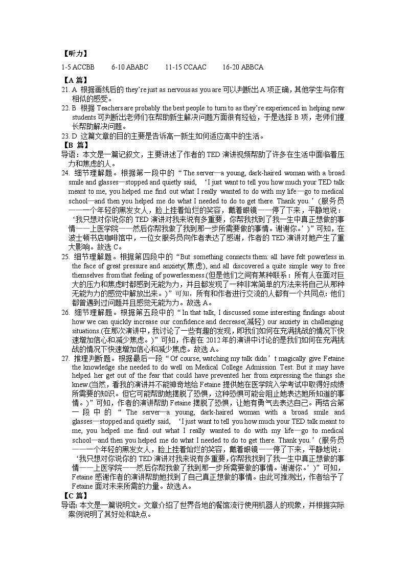 河北省石家庄市正定县河北正中实验中学2024-2025学年高一上学期月考一英语试题01