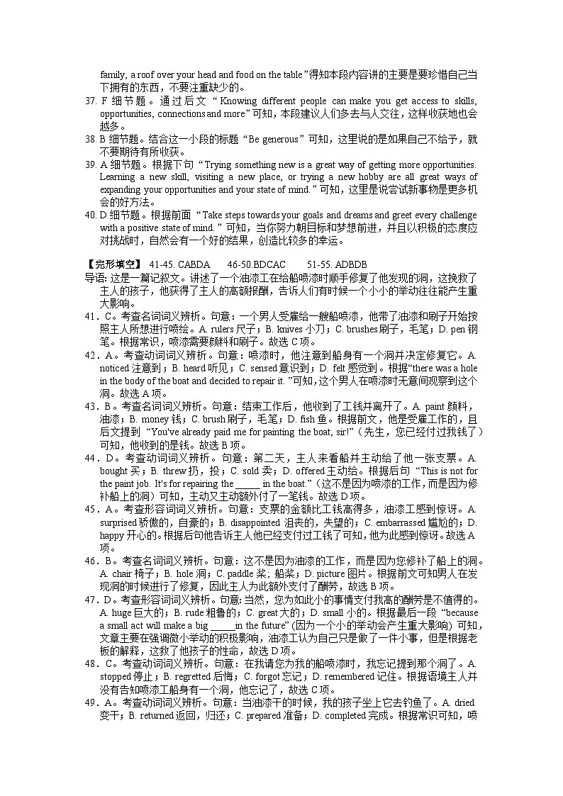 河北省石家庄市正定县河北正中实验中学2024-2025学年高一上学期月考一英语试题03