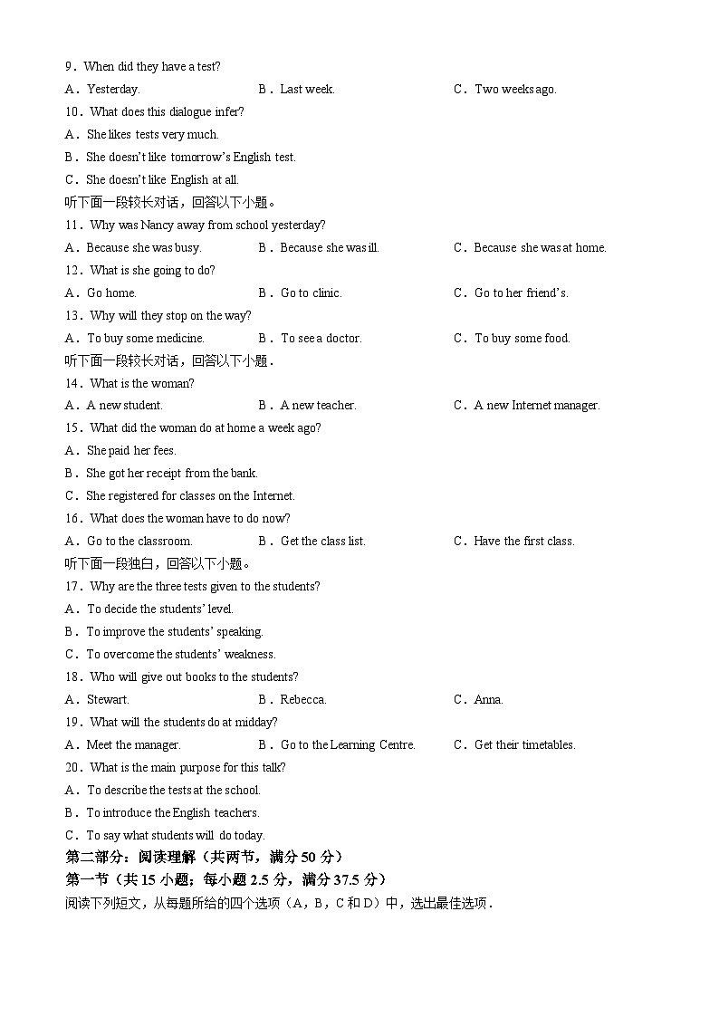 黑龙江省哈尔滨市第十一中学校2024-2025学年高三上学期期中英语试题第2页