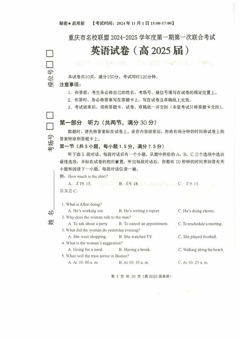 重庆市名校联盟高三上期期中联合考试英语试题第1页