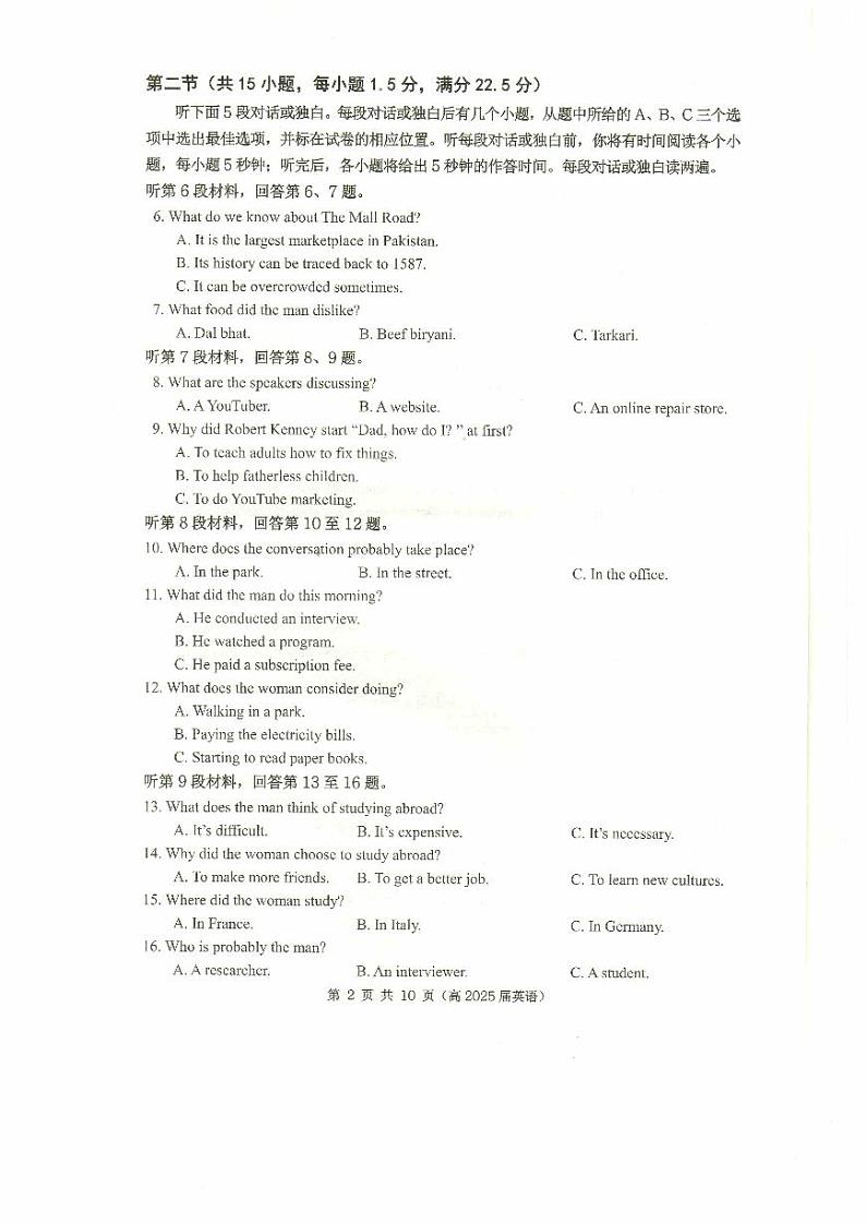 重庆市名校联盟高三上期期中联合考试英语试题第2页