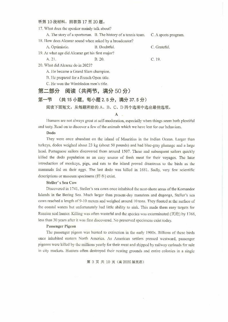 重庆市名校联盟高三上期期中联合考试英语试题第3页