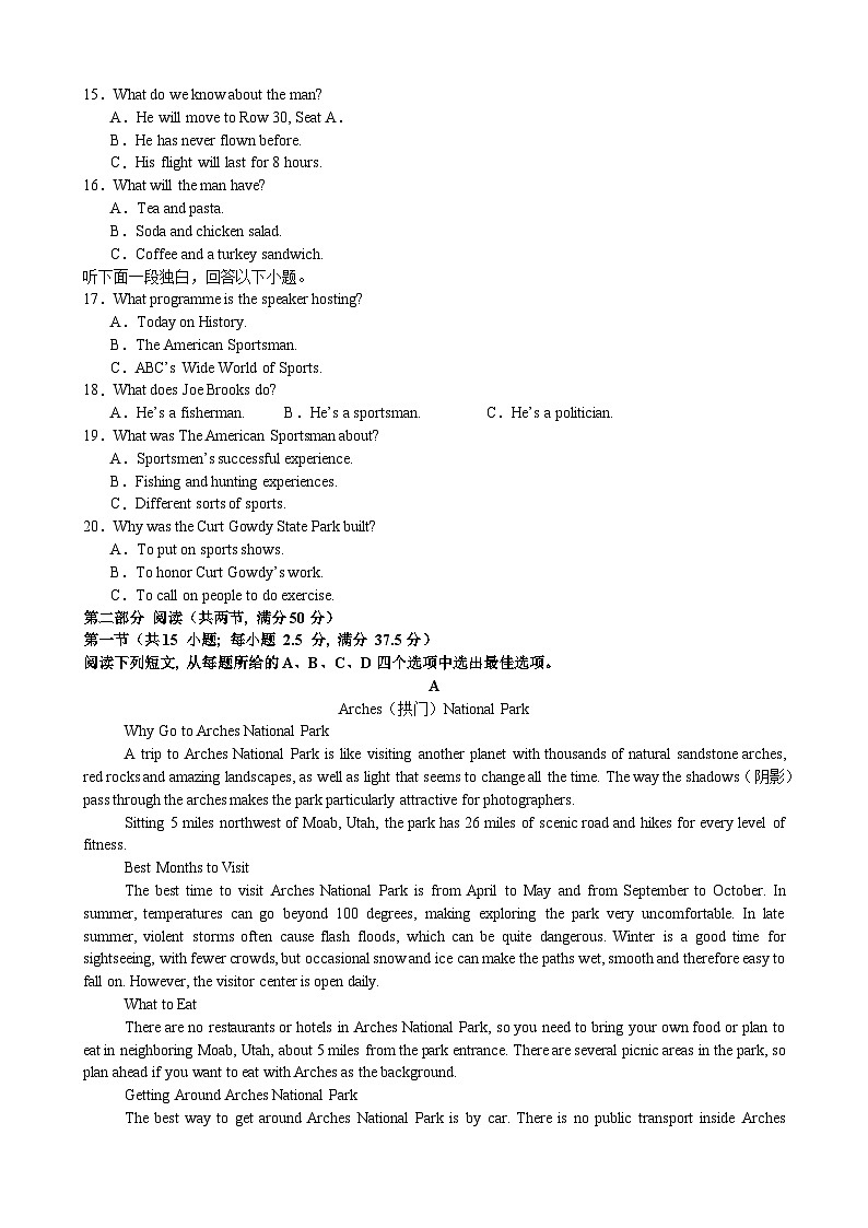 高二英语期中考试试卷第2页