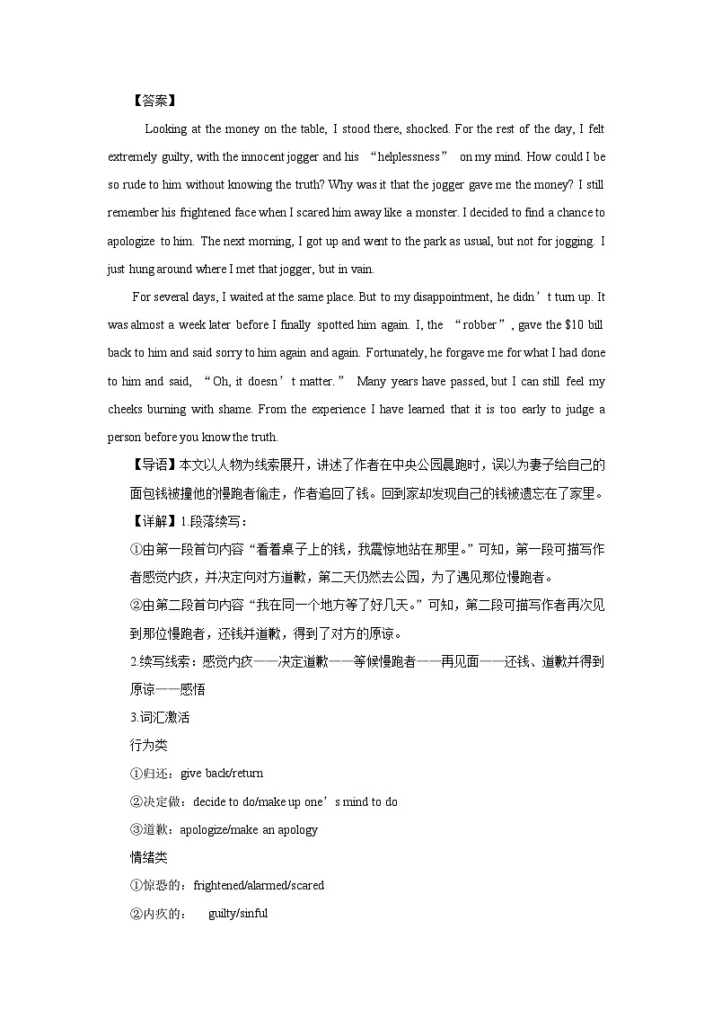 武威八中2024年秋学期高二年级期中考试英语答案docx第2页