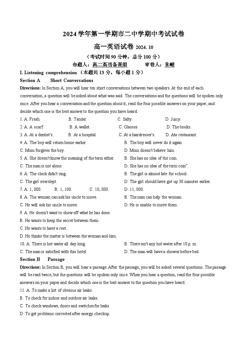 上海市第二中学2024-2025学年高一上学期期中英语试卷(无答案)第1页