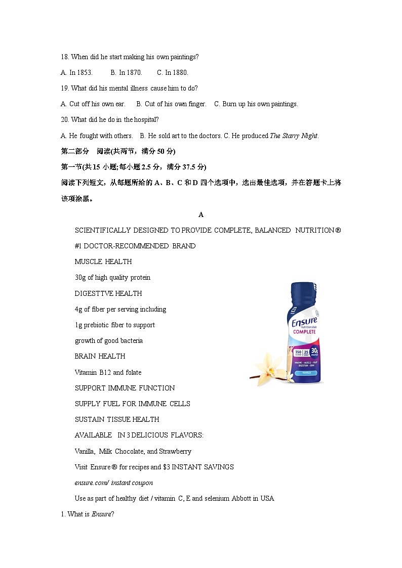 重庆市万州区2022-2023学年高二下学期6月期末英语试卷（解析版）第3页