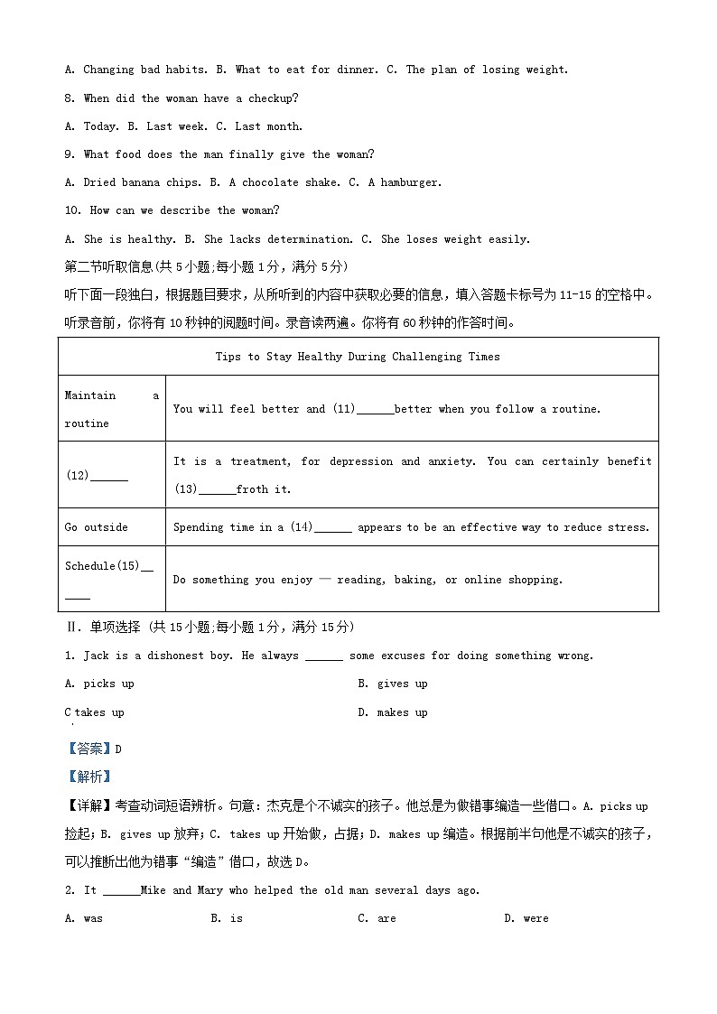 广东省广州市2023_2024学年高一英语上学期第一次月考试题含解析第2页
