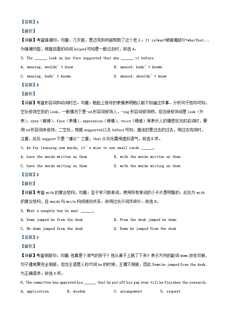 广东省广州市2023_2024学年高一英语上学期第一次月考试题含解析第3页