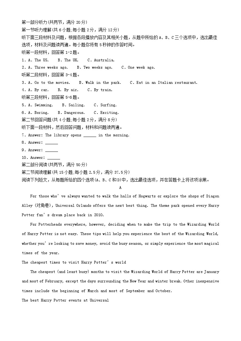 广东署山市2023_2024学年高二英语上学期10月第一次月考试题含解析第1页