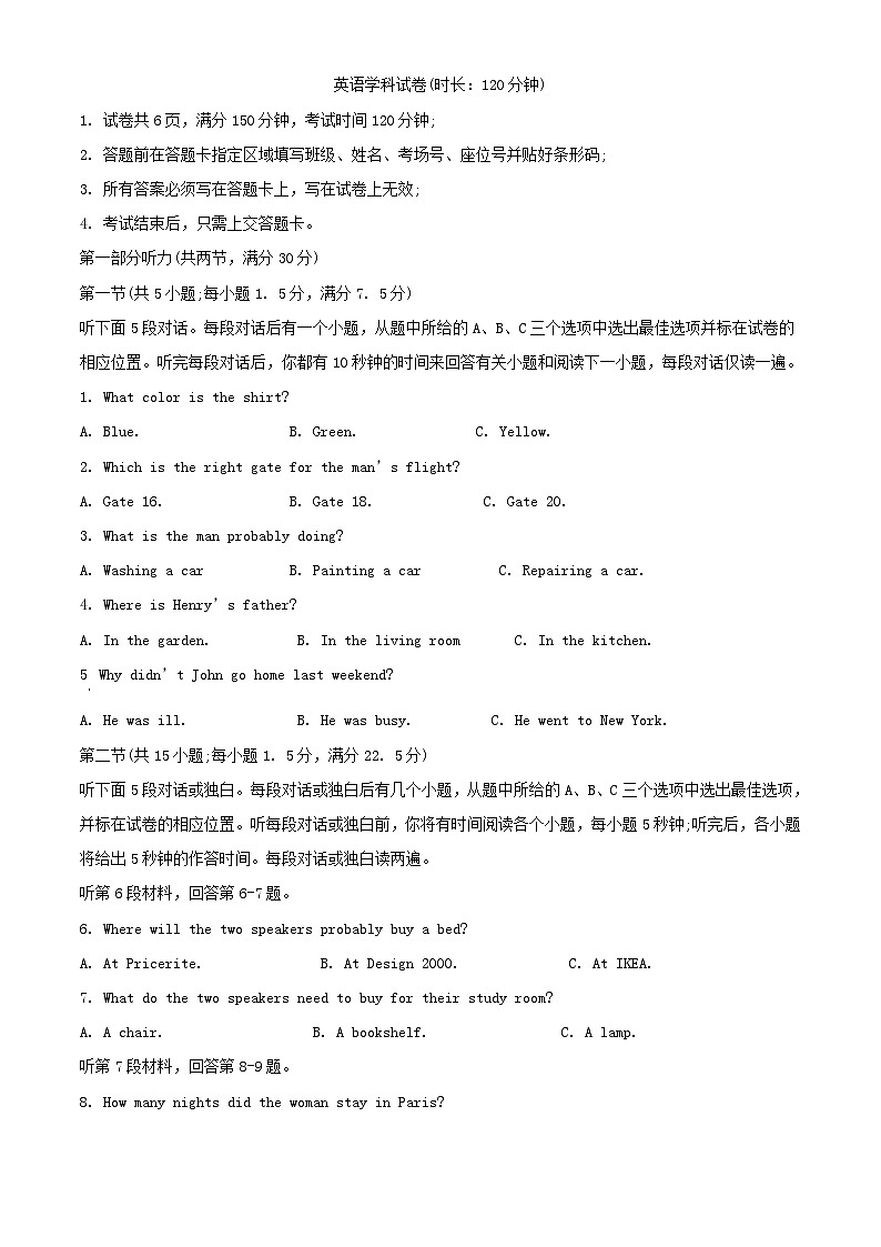 黑龙江省大庆市2023_2024学年高一英语上学期10月月考试题含解析第1页