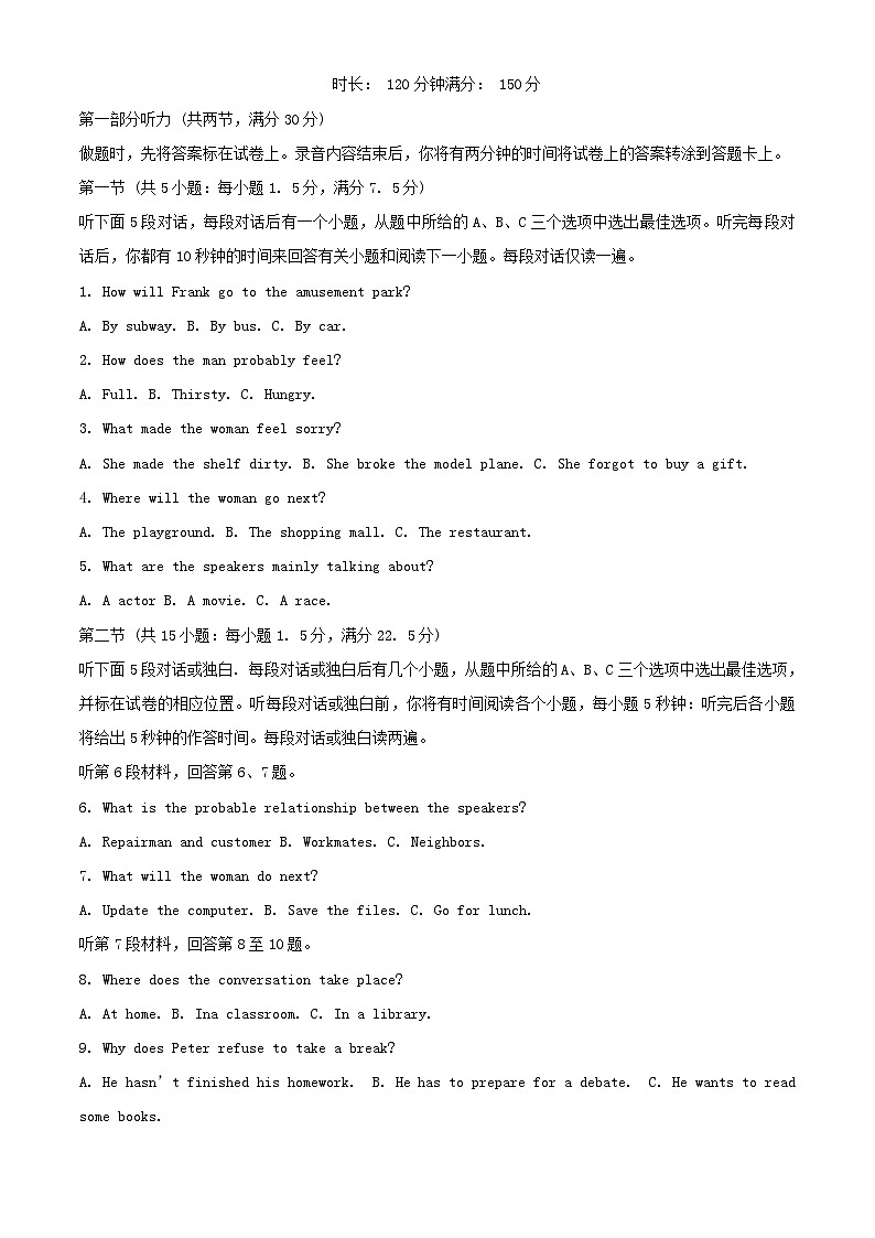 湖北省2023_2024学年高二英语上学期10月联考试题含解析第1页