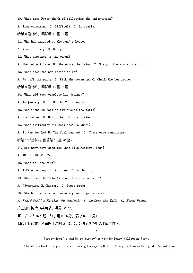 湖北省2023_2024学年高二英语上学期10月联考试题含解析第2页