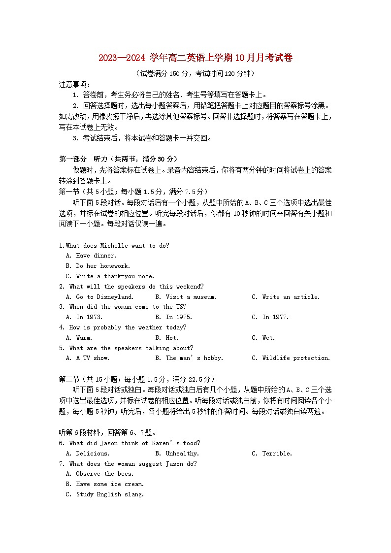 湖北省武汉市2023_2024学年高二英语上学期10月月考试题01