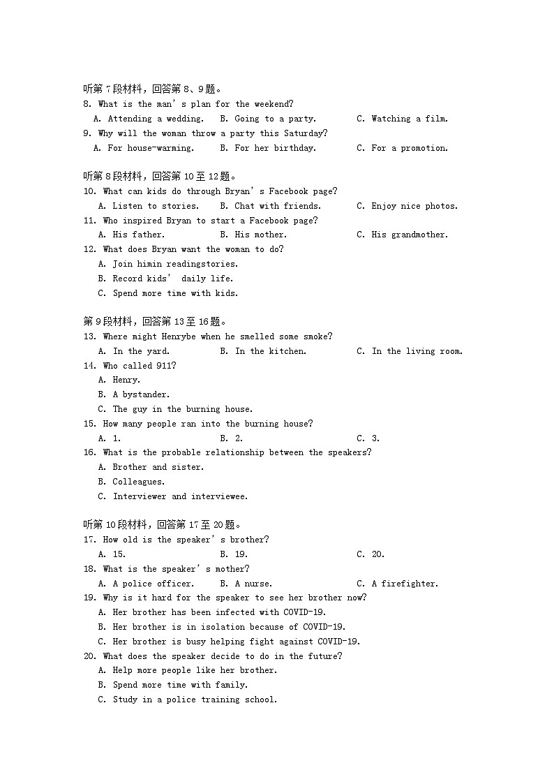 湖北省武汉市2023_2024学年高二英语上学期10月月考试题第2页