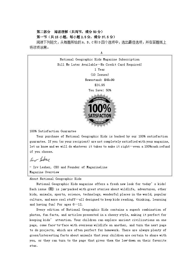 湖北省武汉市2023_2024学年高二英语上学期10月月考试题第3页