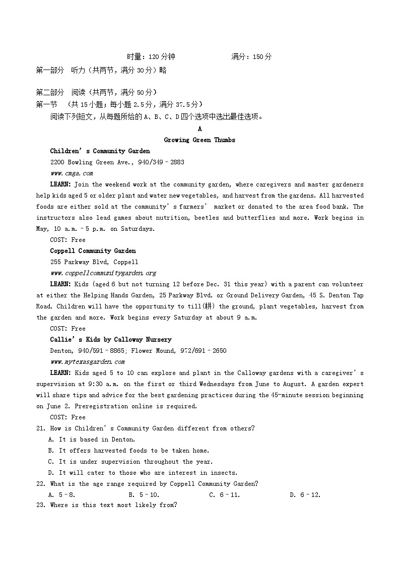 湖南省2023_2024学年高二英语上学期第一次月考试卷第1页
