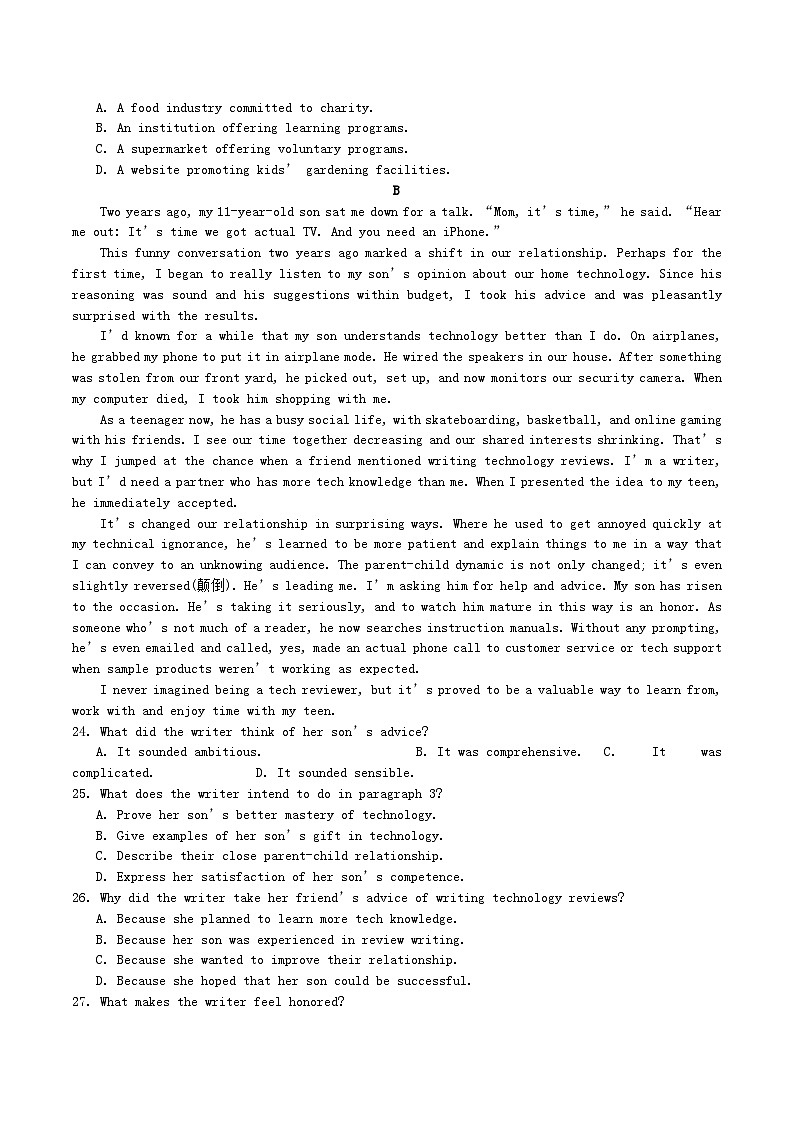 湖南省2023_2024学年高二英语上学期第一次月考试卷第2页