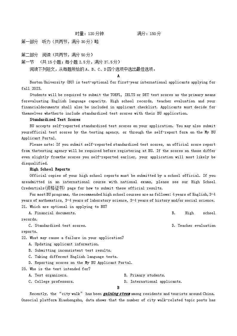 湖南省长沙市2023_2024学年高二英语上学期第一次月考试卷第1页