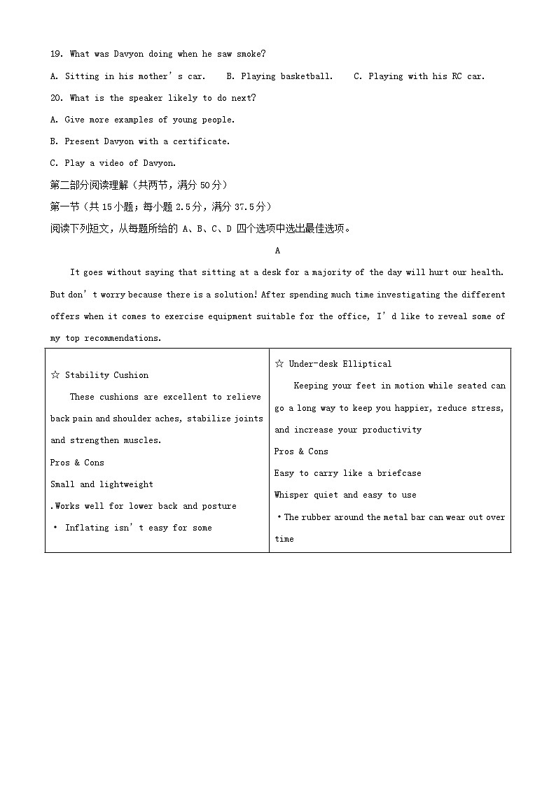 四川省2023_2024学年高二英语上学期10月月考试题含解析第3页
