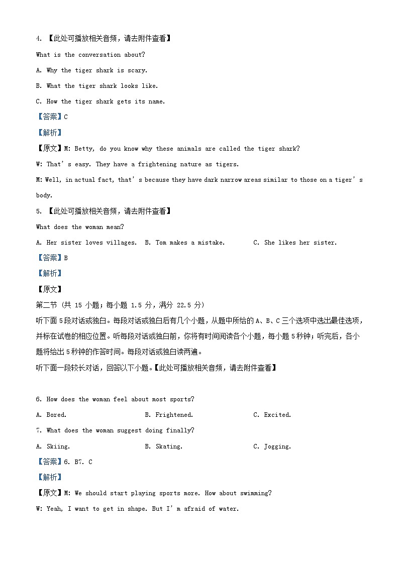 四川省成都市2023_2024学年高二英语上学期10月阶段测试试题含解析第2页