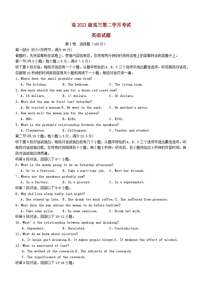 四川省成都市2023_2024学年高二英语上学期10月月考试题第1页