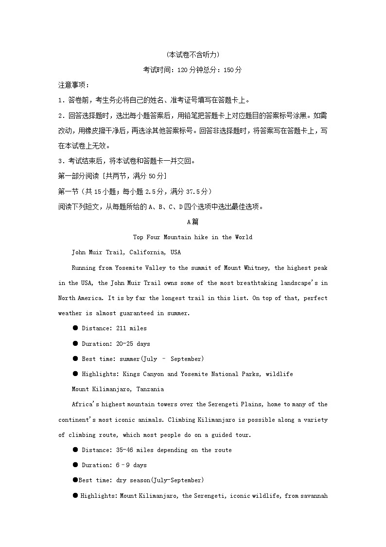 四川省成都市2023_2024学年高二英语上学期备考期中模拟试卷一含解析第1页