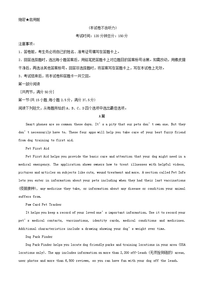 四川省成都市2023_2024学年高二英语上学期第二次月考模拟试卷一含解析第1页