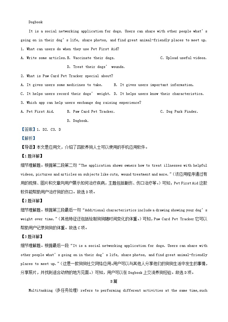 四川省成都市2023_2024学年高二英语上学期第二次月考模拟试卷一含解析第2页