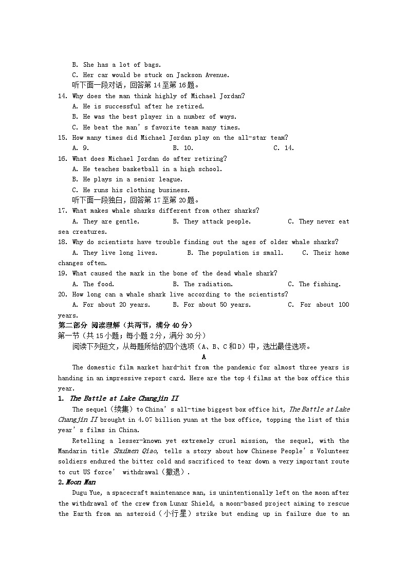 四川省成都市2023_2024学年高三英语上学期10月月考试题第2页