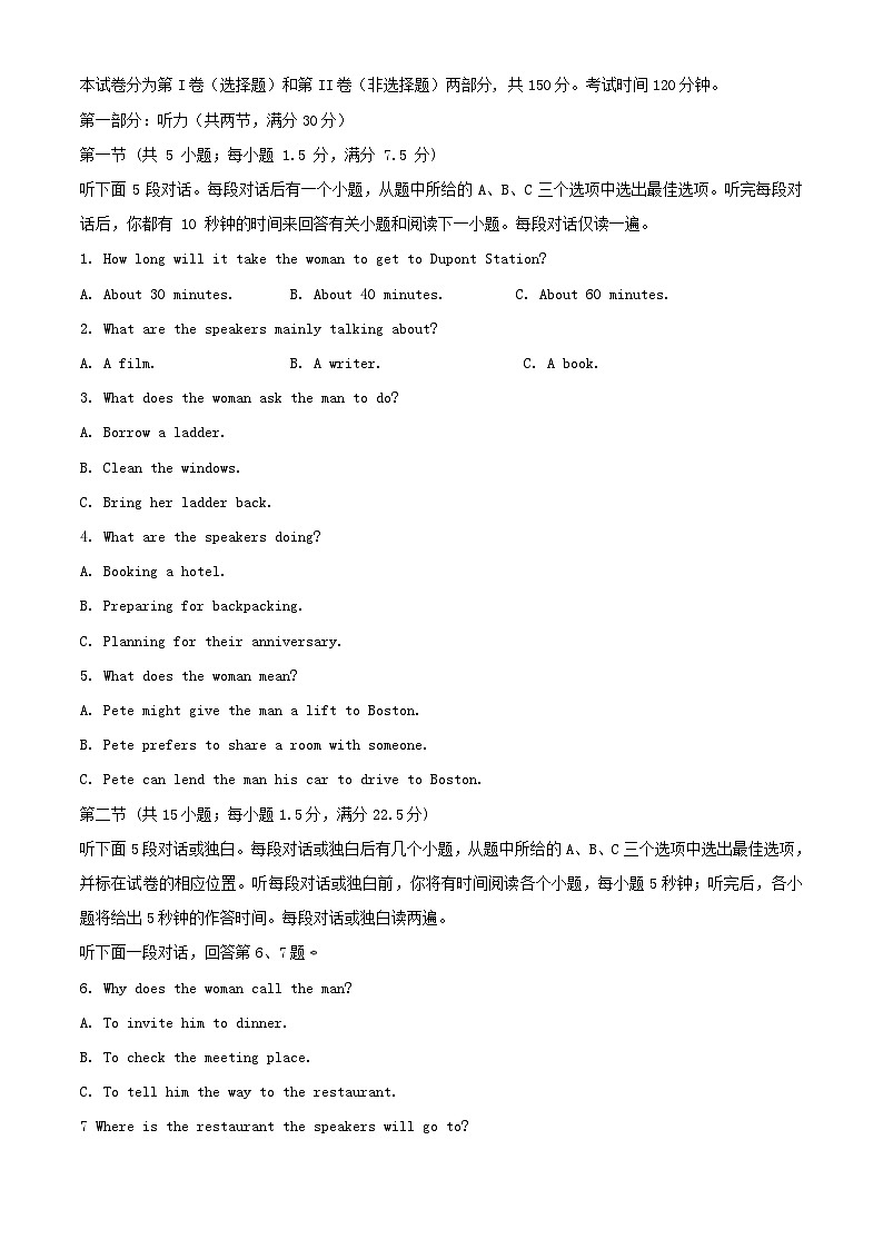 四川省成都市2023_2024学年高三英语上学期10月月考试题含解析第1页