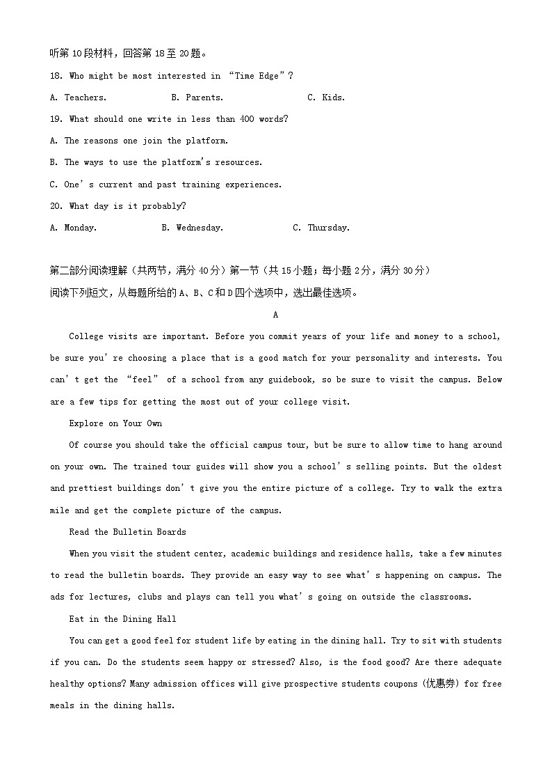 四川省成都市2023_2024学年高三英语上学期10月月考试题含解析第3页