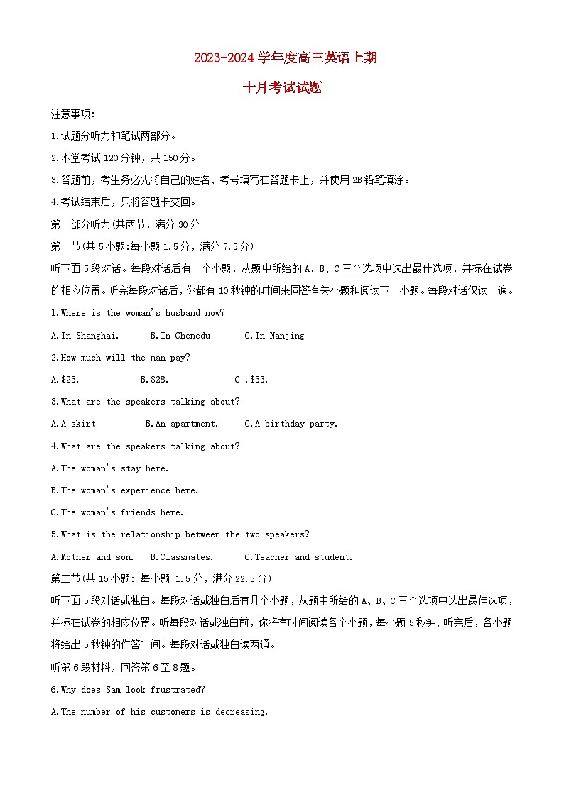 四川省成都市2023_2024学年高三英语上学期10月月考题含解析01