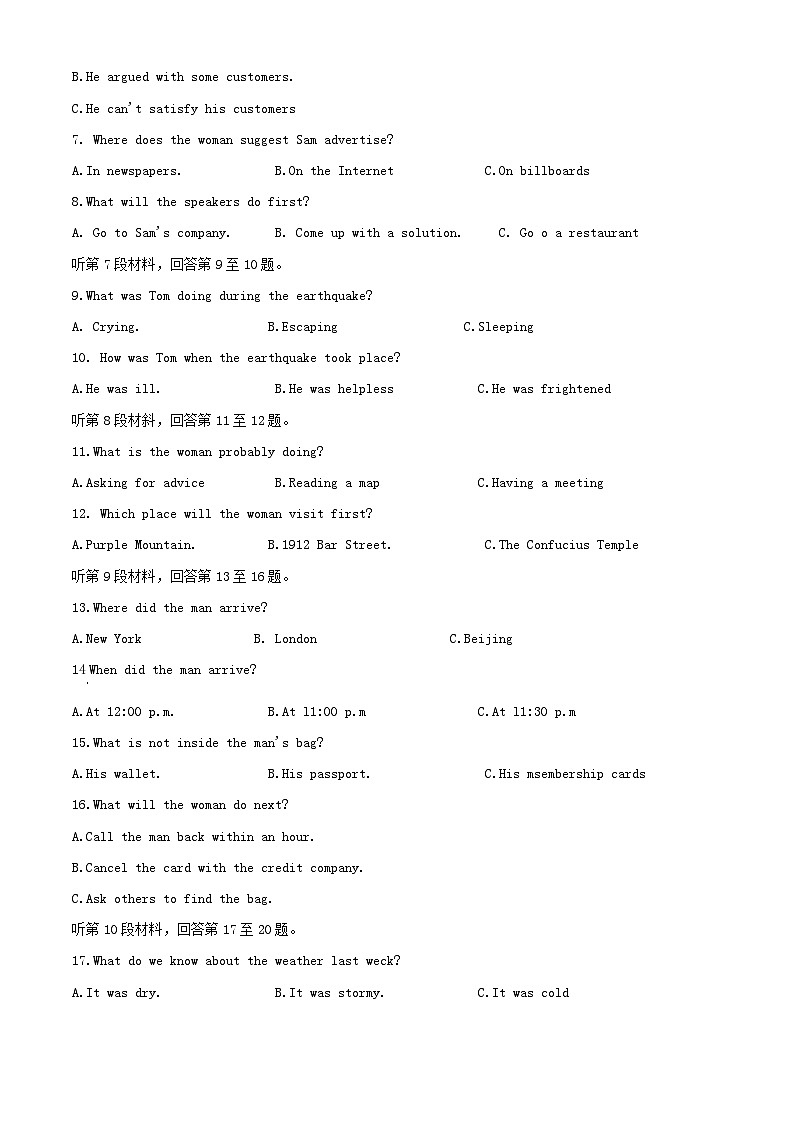 四川省成都市2023_2024学年高三英语上学期10月月考题含解析02