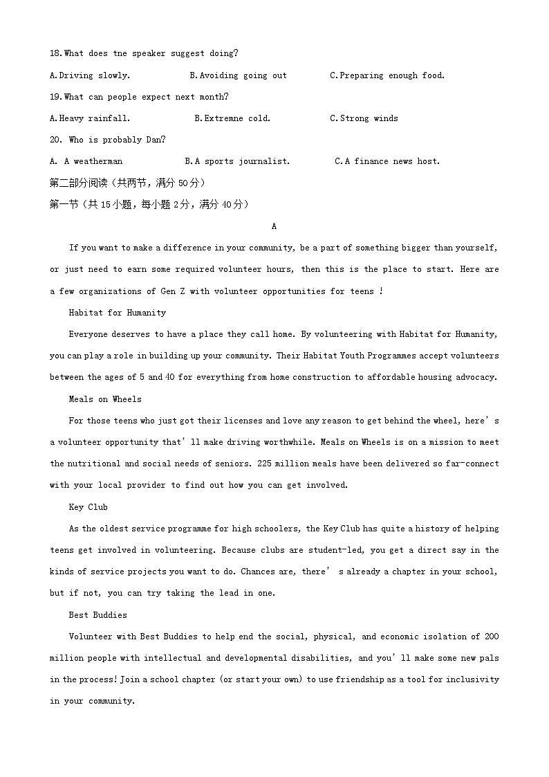 四川省成都市2023_2024学年高三英语上学期10月月考题含解析03