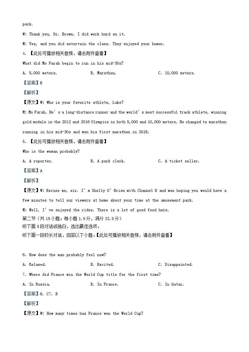 四川省达州市2023_2024学年高二英语上学期10月月考试题含解析第2页